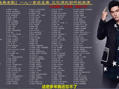 某宝卖199的车载U盘音乐合集，共3068首无损歌曲，够你听个10年了