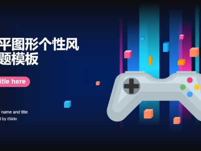 旁门左道PPT模板500套【5.1GB】